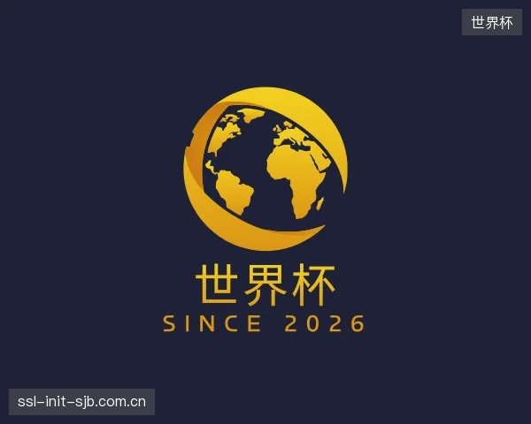 介绍世界杯官方